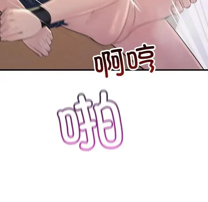 漫画《走味的初恋/不正常关系》第36话第137张图