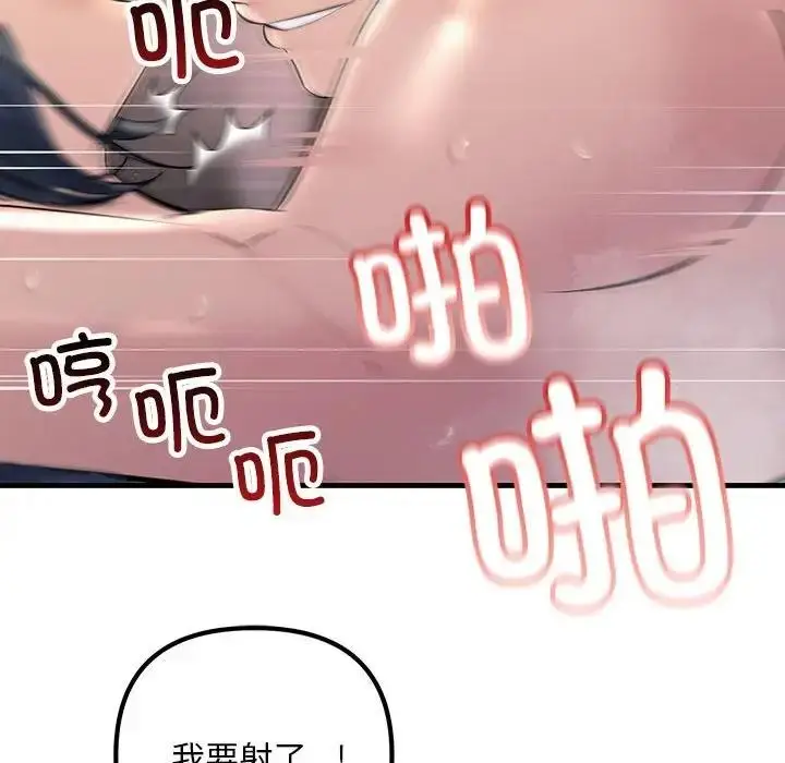 漫画《走味的初恋/不正常关系》第36话第144张图