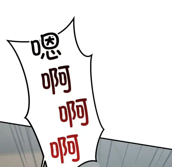 漫画《走味的初恋/不正常关系》第36话第148张图
