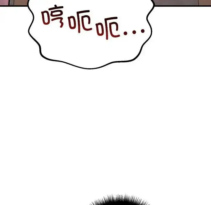 漫画《走味的初恋/不正常关系》第36话第154张图