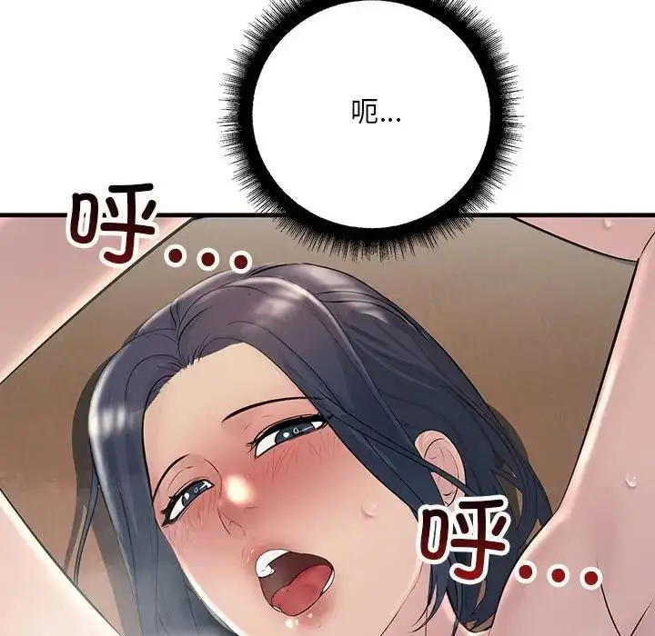漫画《走味的初恋/不正常关系》第36话第155张图