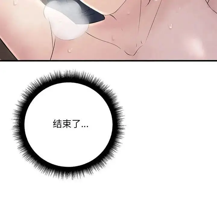 漫画《走味的初恋/不正常关系》第36话第156张图