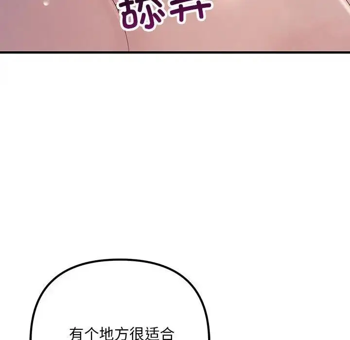 漫画《走味的初恋/不正常关系》第36话第162张图