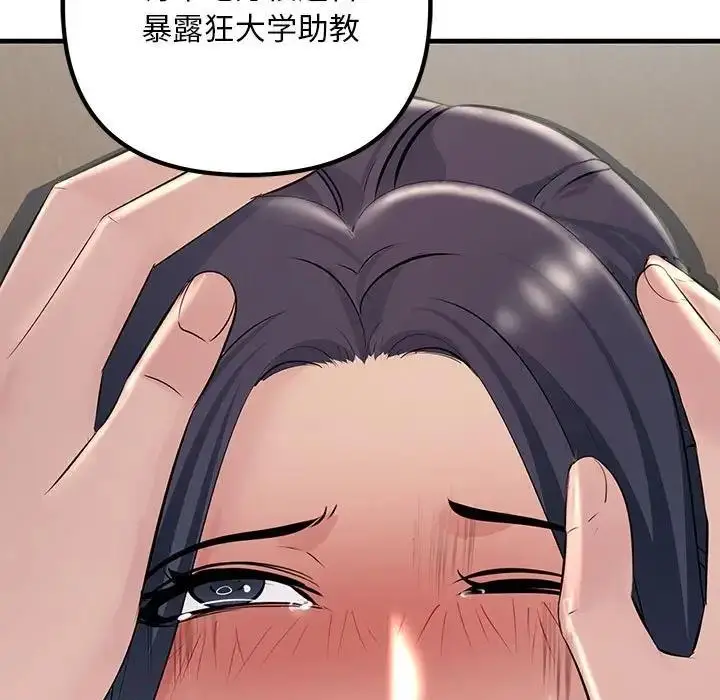 漫画《走味的初恋/不正常关系》第36话第163张图