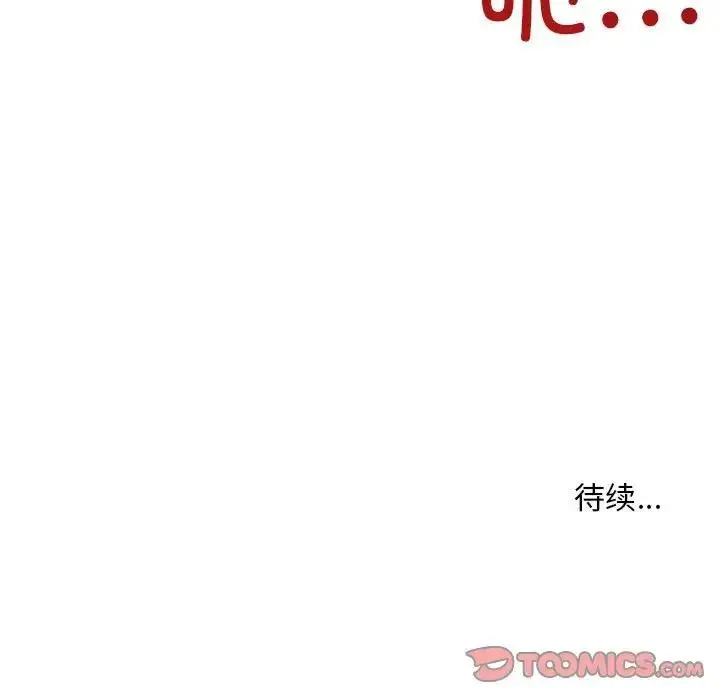 漫画《走味的初恋/不正常关系》第36话第165张图