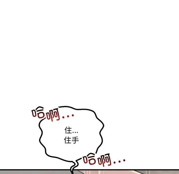 漫画《走味的初恋/不正常关系》第36话第26张图