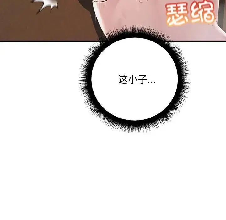 漫画《走味的初恋/不正常关系》第36话第28张图