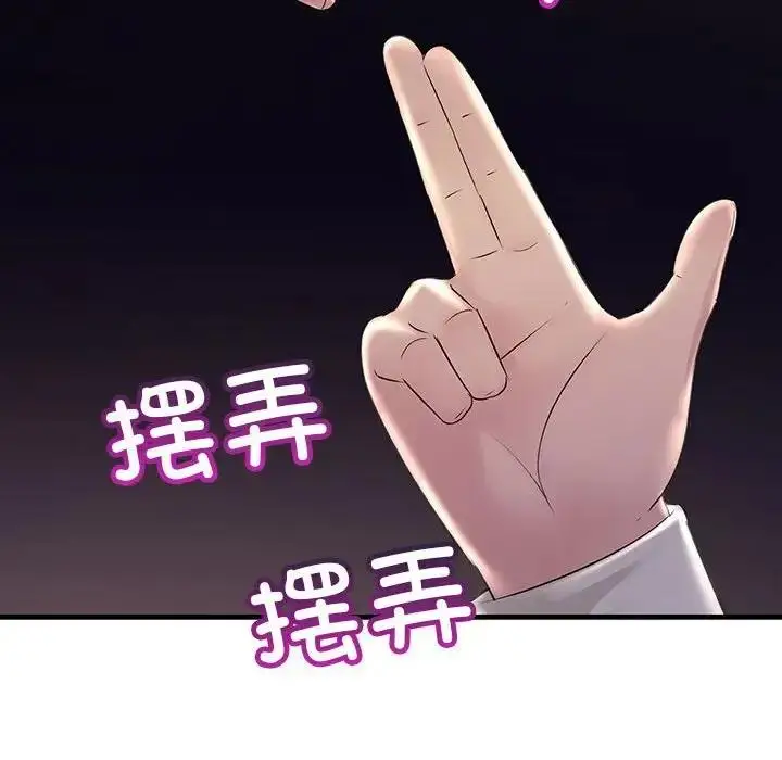 漫画《走味的初恋/不正常关系》第36话第30张图
