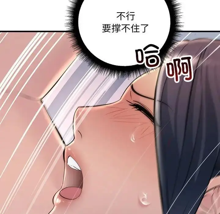 漫画《走味的初恋/不正常关系》第36话第35张图