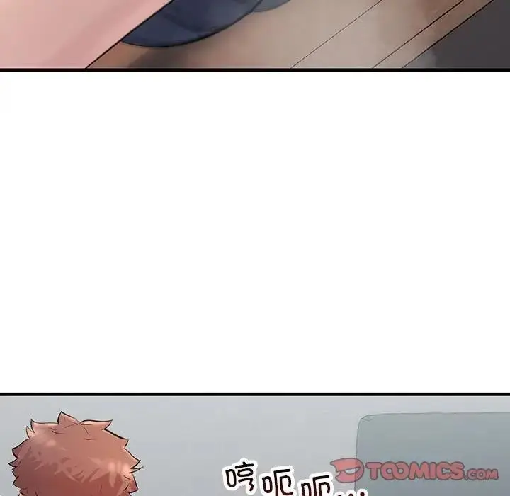 漫画《走味的初恋/不正常关系》第36话第45张图
