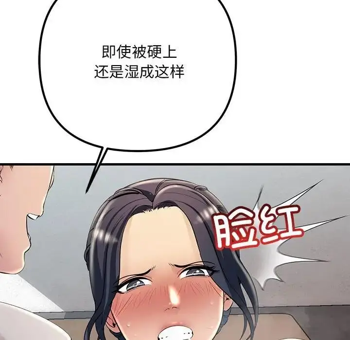 漫画《走味的初恋/不正常关系》第36话第48张图