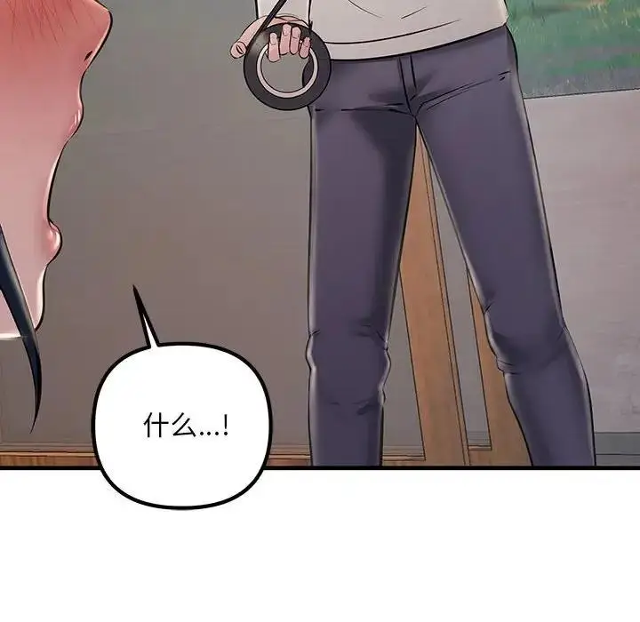 漫画《走味的初恋/不正常关系》第36话第56张图