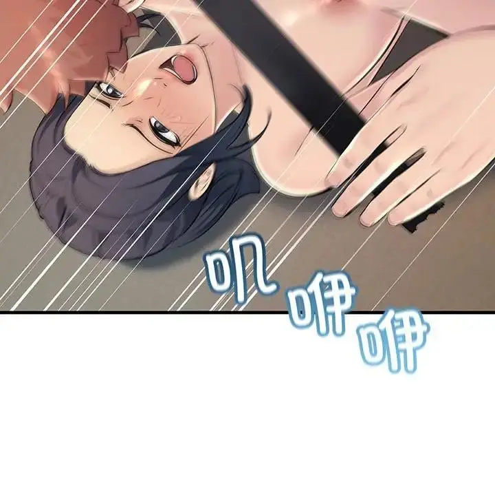 漫画《走味的初恋/不正常关系》第36话第58张图