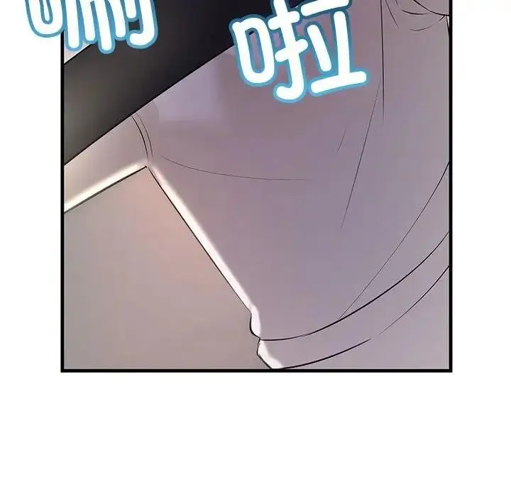 漫画《走味的初恋/不正常关系》第36话第60张图