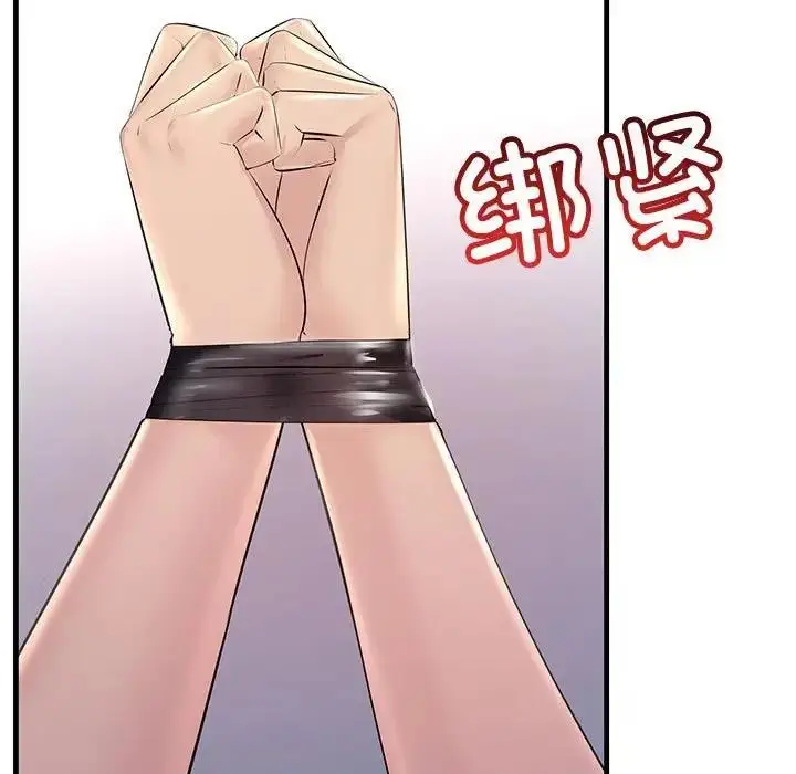 漫画《走味的初恋/不正常关系》第36话第65张图