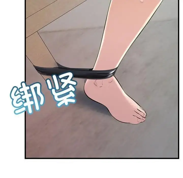漫画《走味的初恋/不正常关系》第36话第67张图