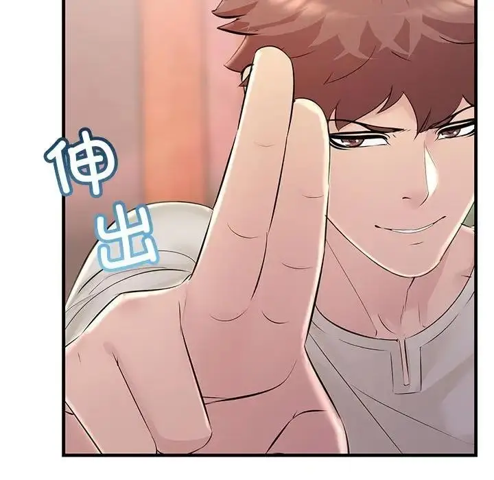 漫画《走味的初恋/不正常关系》第36话第8张图