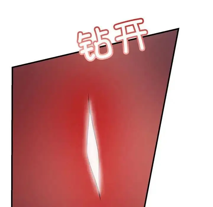 漫画《走味的初恋/不正常关系》第36话第84张图