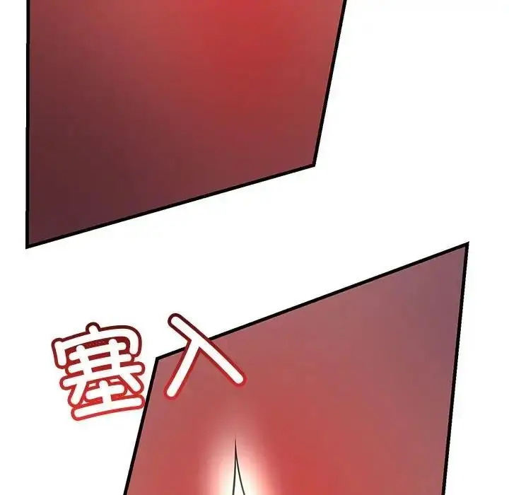 漫画《走味的初恋/不正常关系》第36话第85张图