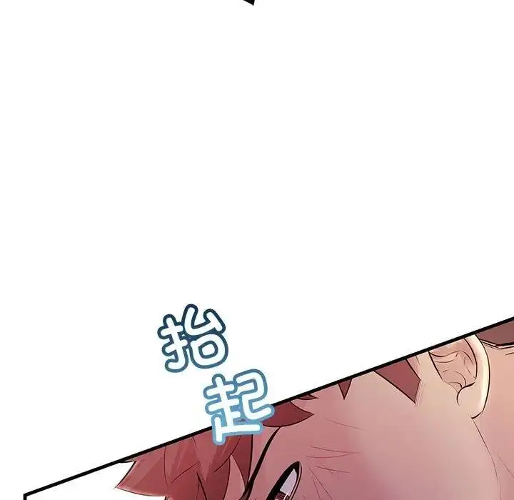 漫画《走味的初恋/不正常关系》第36话第89张图