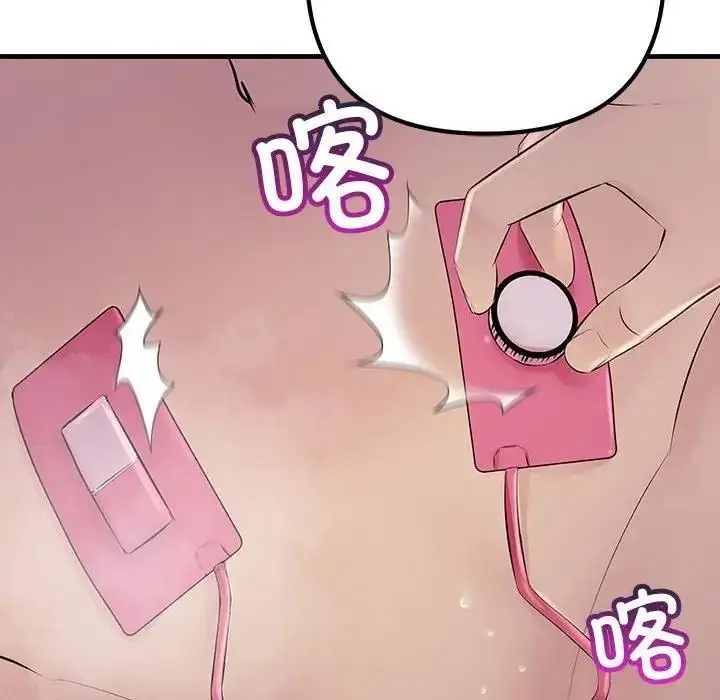 漫画《走味的初恋/不正常关系》第36话第94张图