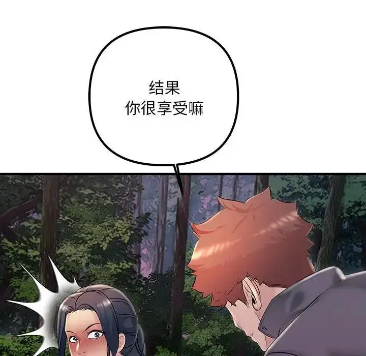 漫画《走味的初恋/不正常关系》第37话第102张图