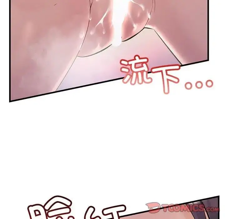 漫画《走味的初恋/不正常关系》第37话第105张图
