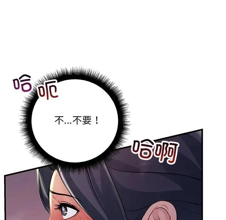 漫画《走味的初恋/不正常关系》第37话第115张图