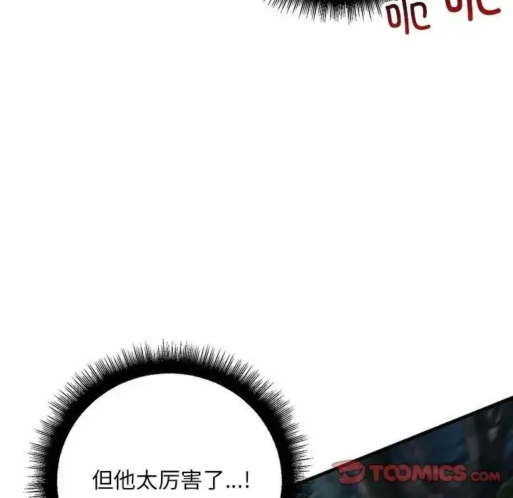 漫画《走味的初恋/不正常关系》第37话第117张图