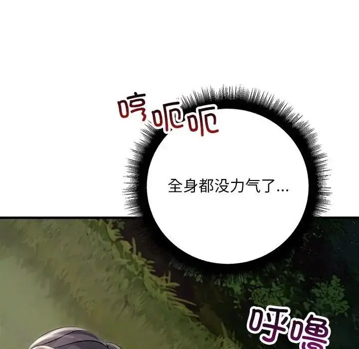 漫画《走味的初恋/不正常关系》第37话第120张图