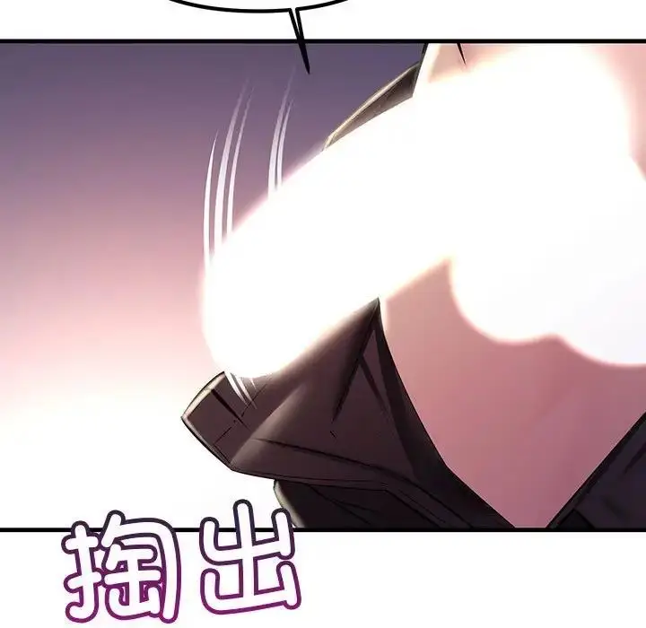 漫画《走味的初恋/不正常关系》第37话第133张图