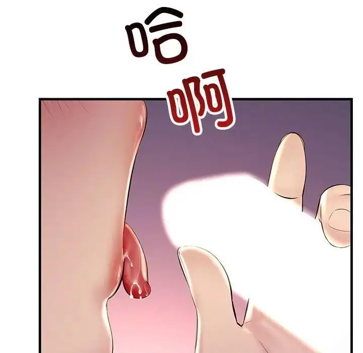 漫画《走味的初恋/不正常关系》第37话第142张图