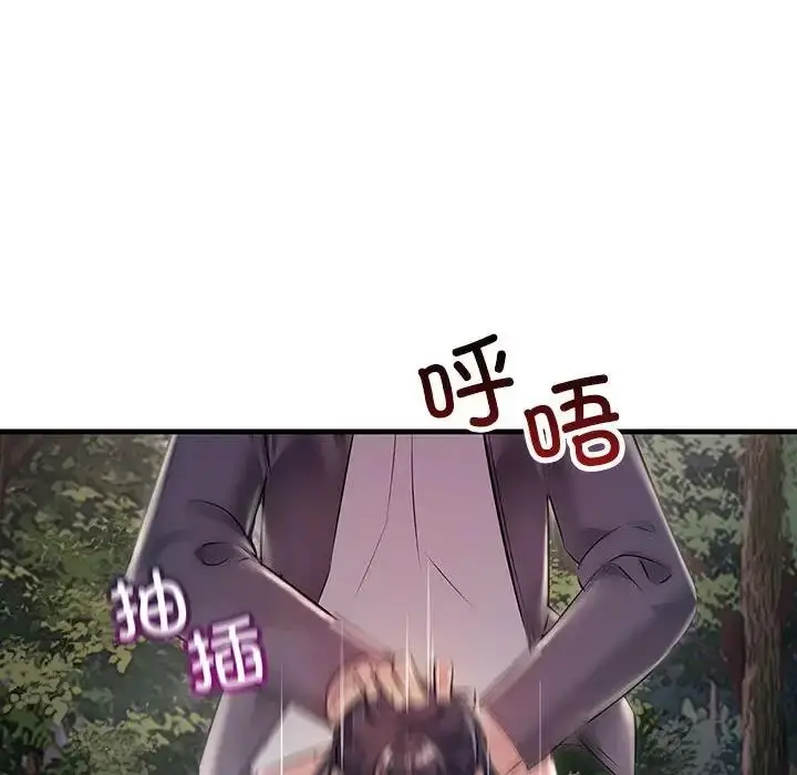 漫画《走味的初恋/不正常关系》第37话第146张图