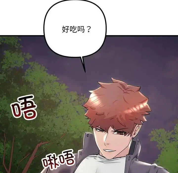 漫画《走味的初恋/不正常关系》第37话第149张图
