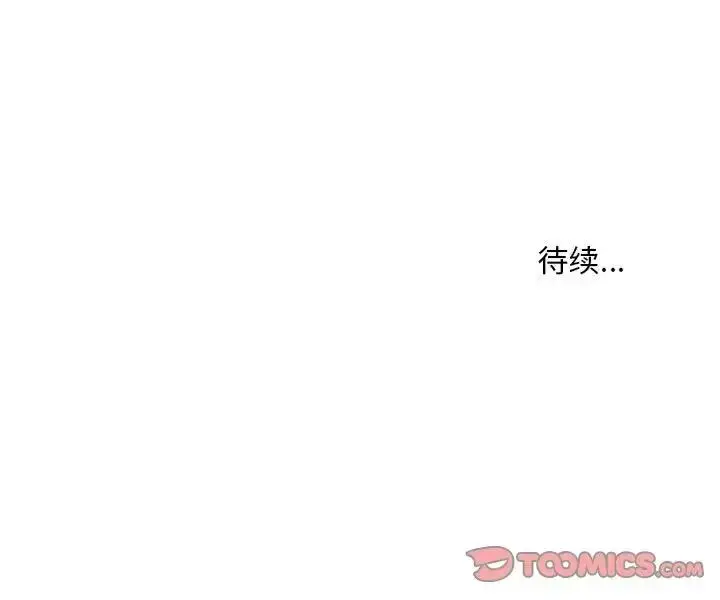 漫画《走味的初恋/不正常关系》第37话第159张图