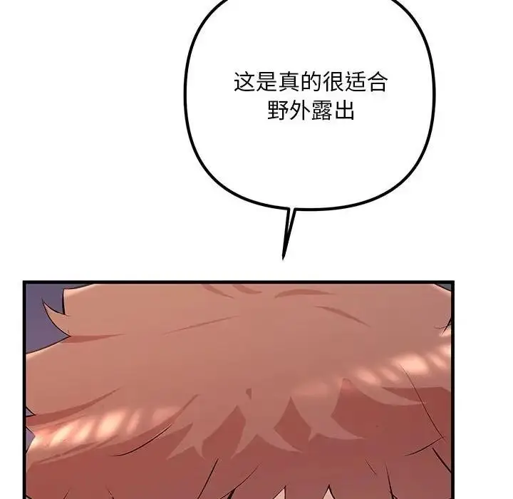 漫画《走味的初恋/不正常关系》第37话第16张图