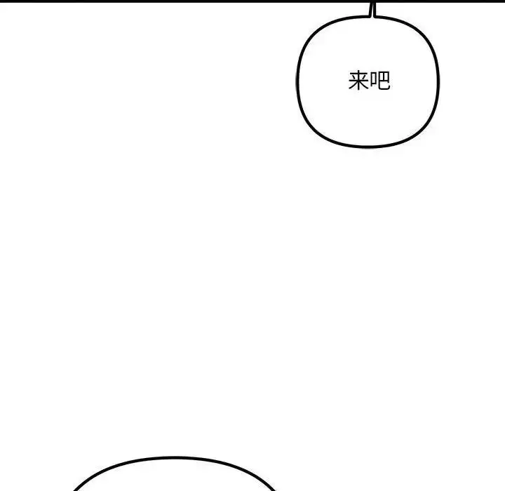 漫画《走味的初恋/不正常关系》第37话第24张图