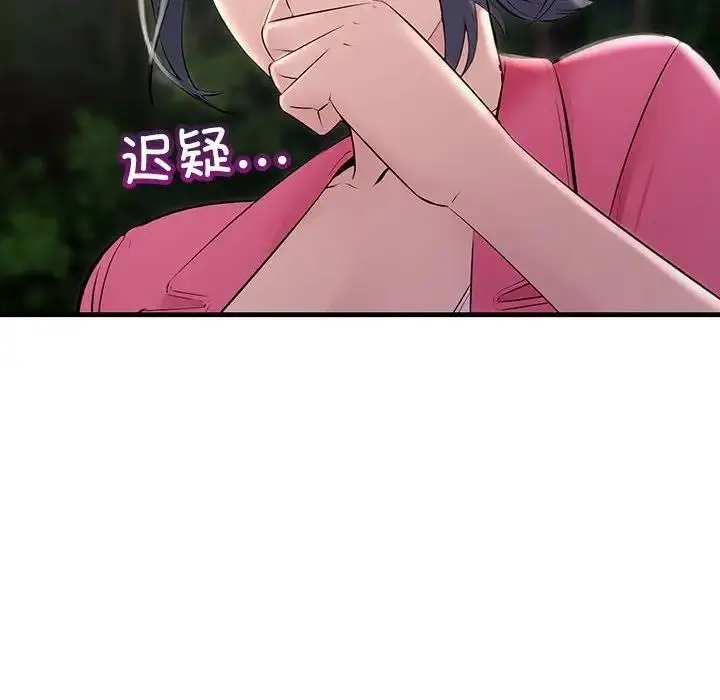 漫画《走味的初恋/不正常关系》第37话第28张图