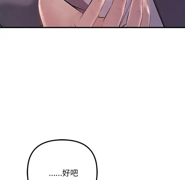 漫画《走味的初恋/不正常关系》第37话第40张图