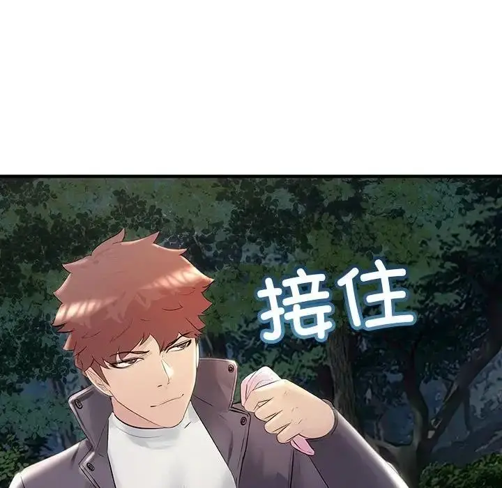 漫画《走味的初恋/不正常关系》第37话第54张图