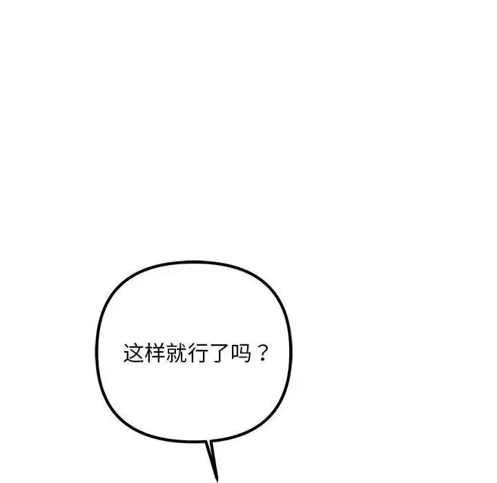 漫画《走味的初恋/不正常关系》第37话第58张图