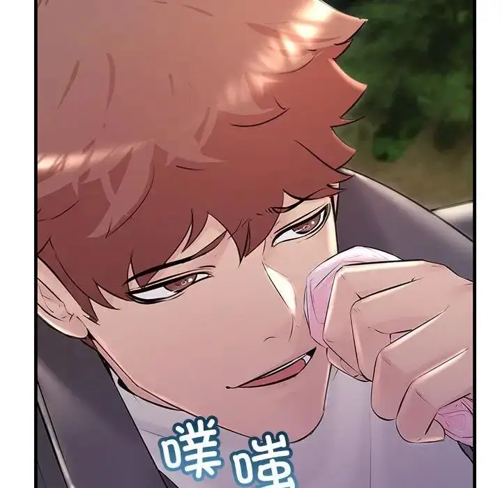 漫画《走味的初恋/不正常关系》第37话第62张图