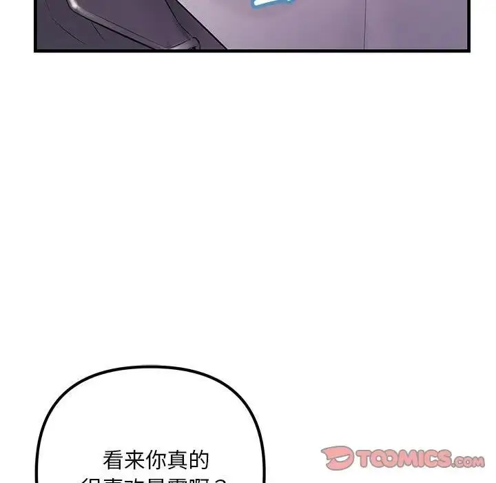 漫画《走味的初恋/不正常关系》第37话第63张图