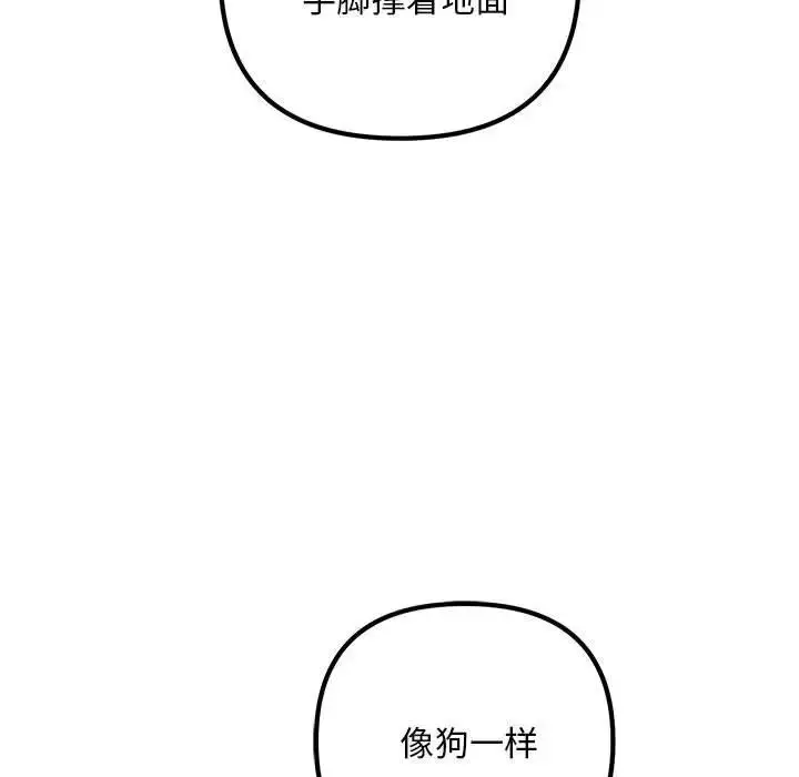 漫画《走味的初恋/不正常关系》第37话第71张图