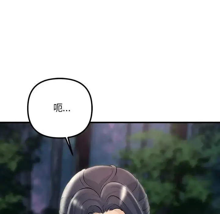 漫画《走味的初恋/不正常关系》第37话第74张图