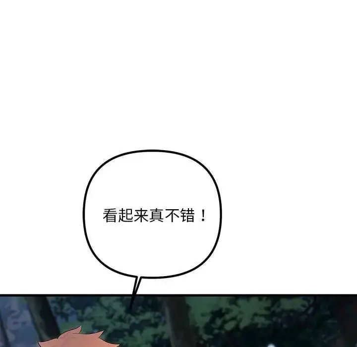 漫画《走味的初恋/不正常关系》第37话第83张图