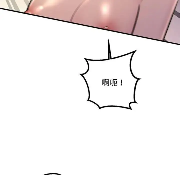 漫画《走味的初恋/不正常关系》第37话第89张图