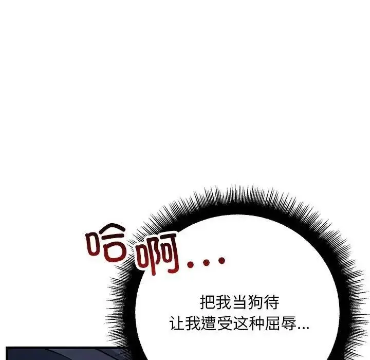 漫画《走味的初恋/不正常关系》第37话第94张图