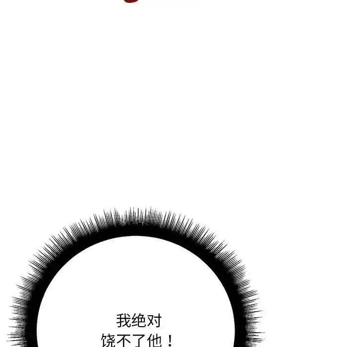 漫画《走味的初恋/不正常关系》第37话第96张图