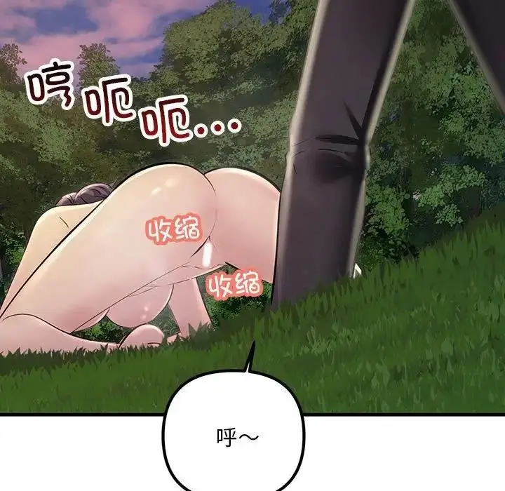漫画《走味的初恋/不正常关系》第38话第103张图